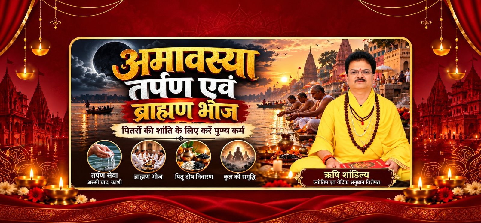 अमावस्या तर्पण एवं ब्राह्मण भोज - अस्सी घाट काशी - ऋषि शांडिल्य